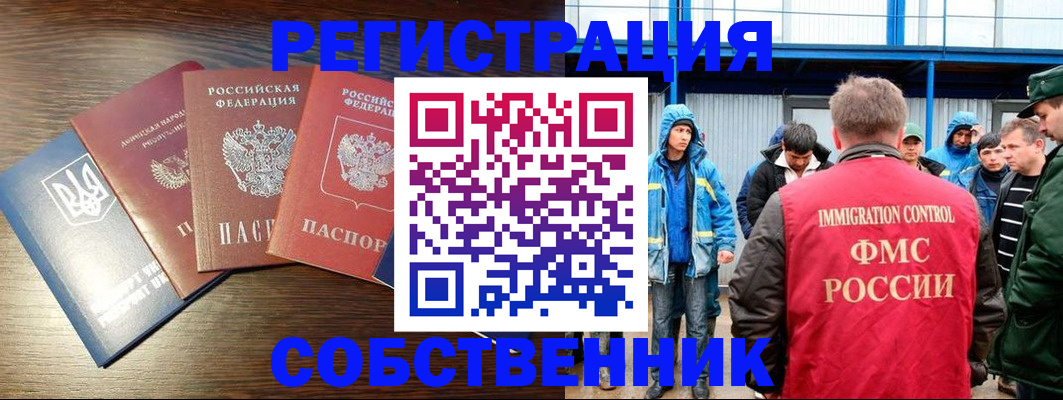 временная регистрация для всех в Волгоградской области