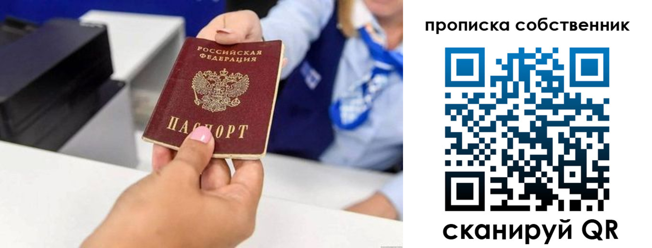 временная регистрация законно в Волгоградской области
