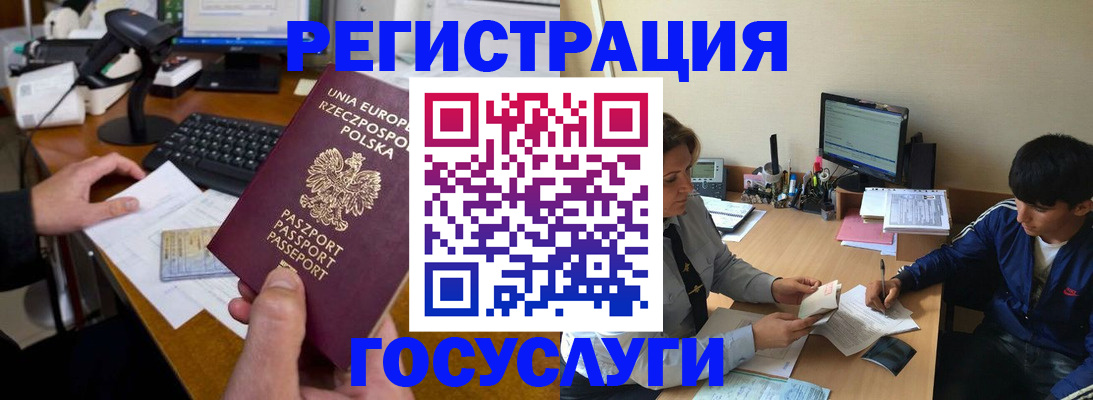 временная регистрация купить в Волгоградской области