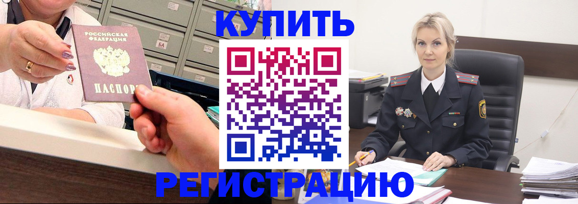 прописка поиск в Волгоградской области