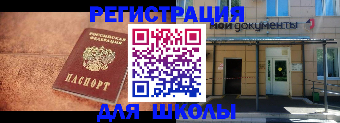 прописка от собственника в Волгоградской области