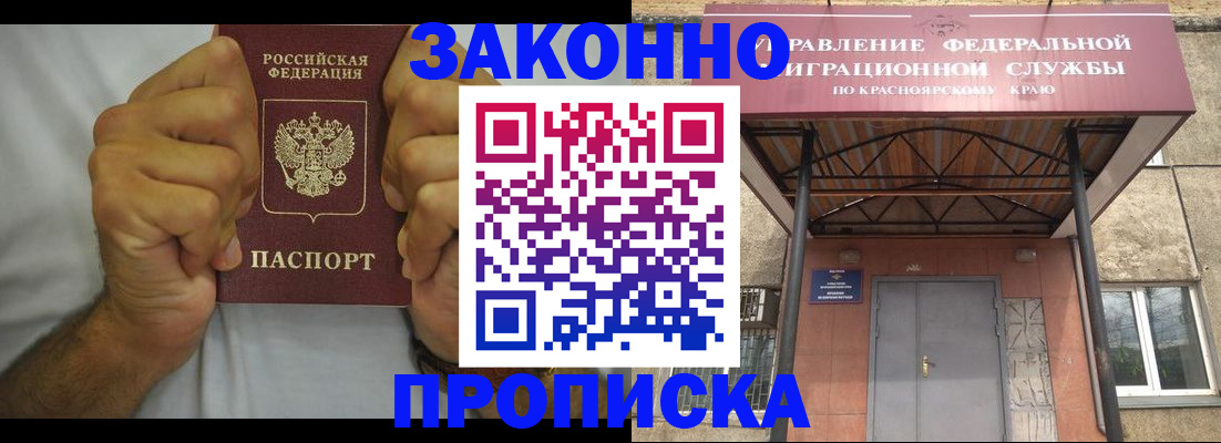 прописка в квартире в Волгоградской области