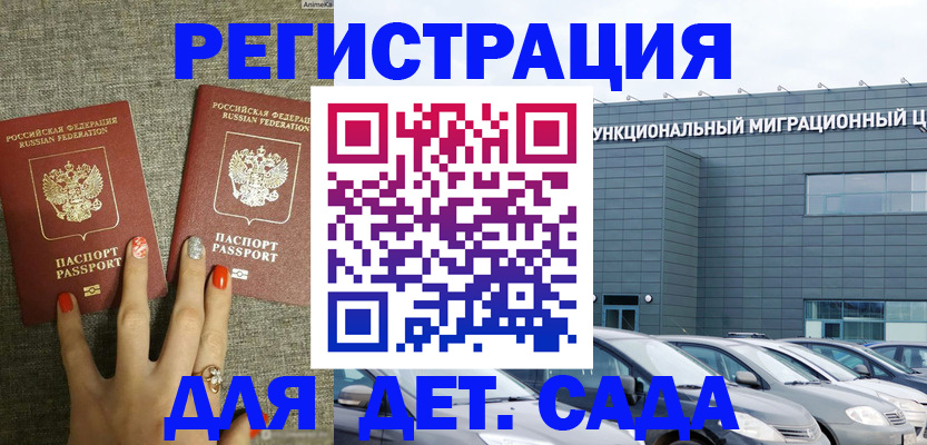 прописка для кредита в Волгоградской области