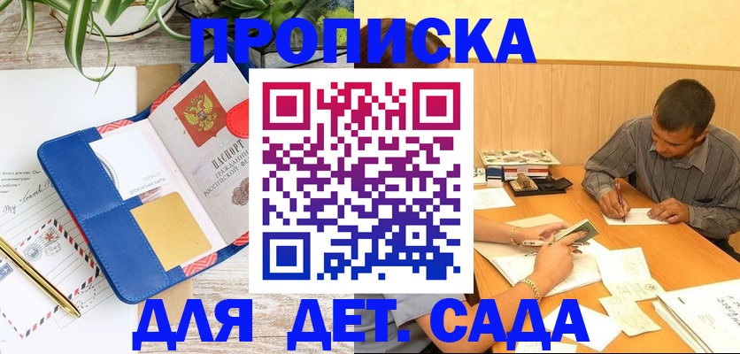 прописка для военкомата в Волгоградской области