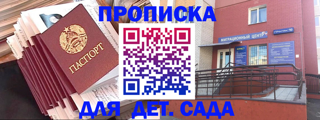 временная регистрация госуслуги в Волгоградской области