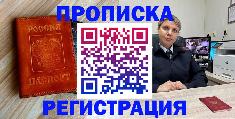 прописка для школы в Волгоградской области