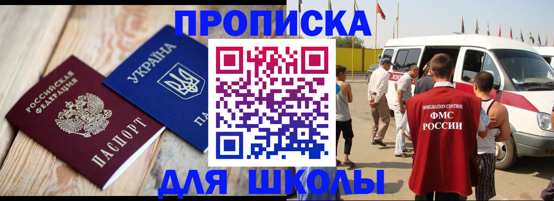 прописка регистрация в Волгоградской области