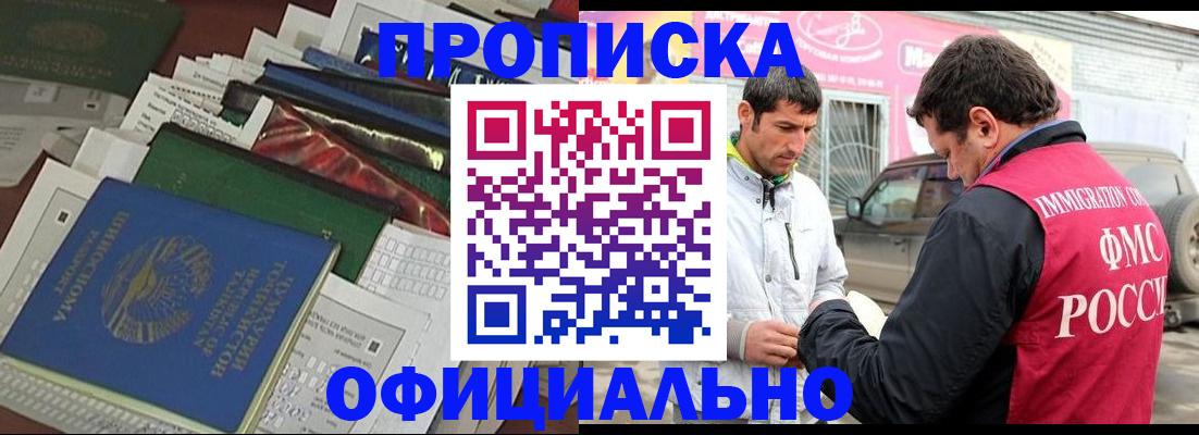 прописка для школы в Волгоградской области