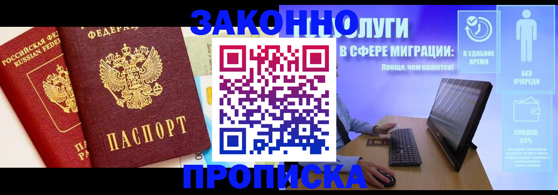 прописка для кредита в Волгоградской области